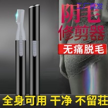 l白虎刮阴毛电动剃毛刀修剪女士剃毛器专用情趣剃毛刀成人用品情