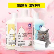 免运雪貂猫多爱 猫咪浴液蓬松丝滑长短毛用猫香波500ML猫咪沐浴露