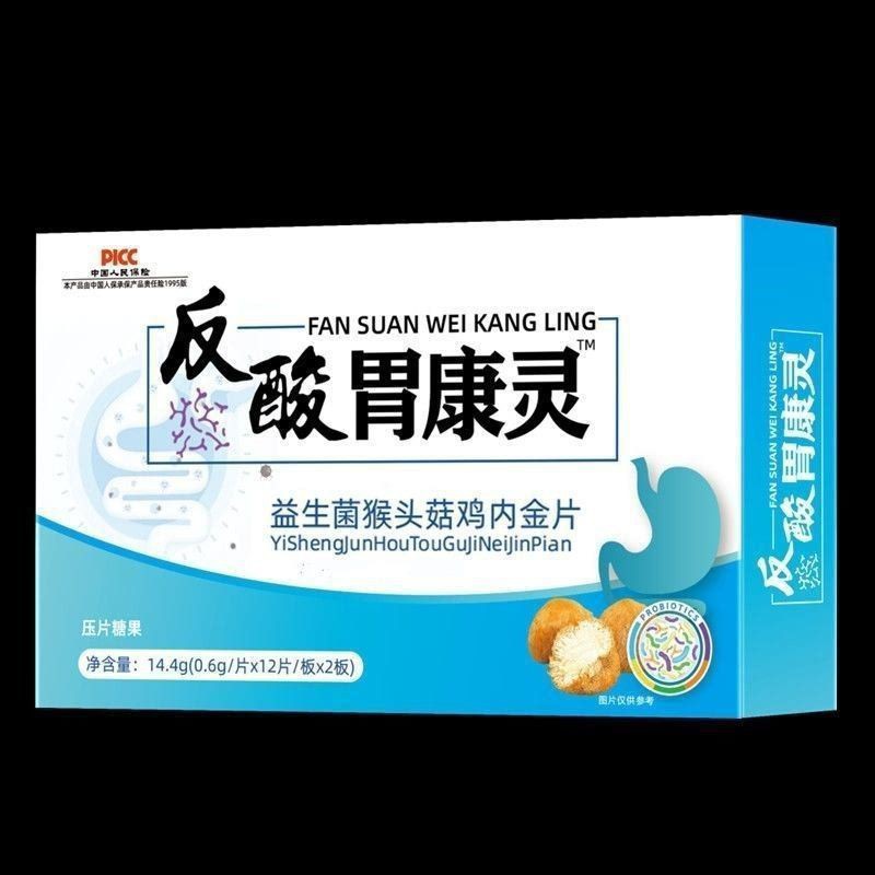 (白盒反酸胃康灵24片)