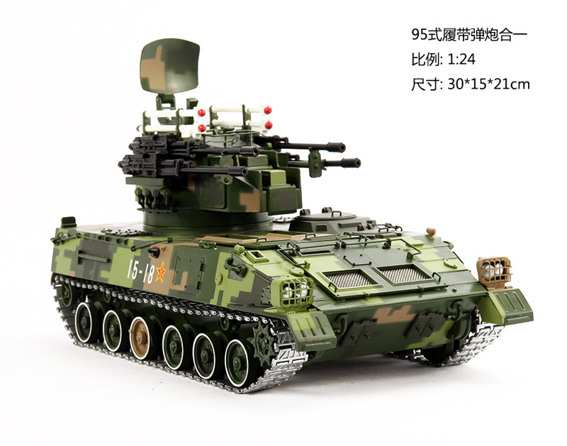 中国95履带式弹炮合一攻击装甲车1:24比例金属高仿真展览摆件