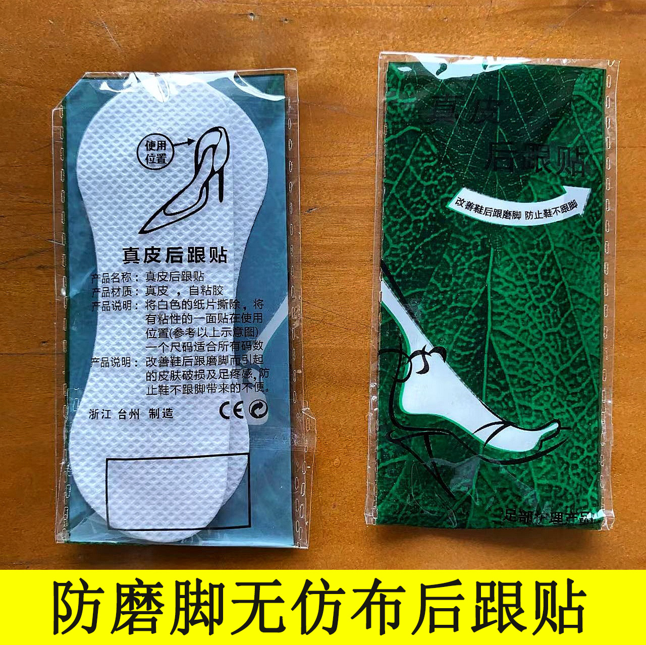 加厚无纺布防磨脚的海绵后跟贴 鞋大半码垫 改善尺码 一双-阿里巴巴