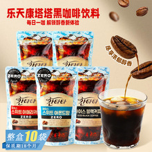 韩国进口 乐天康塔塔冰香甜巴旦甜美式榛子味黑咖啡饮料休闲饮品