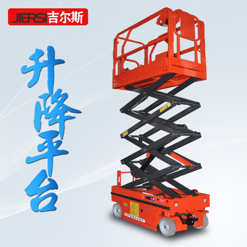 自行走剪叉式升降机室外高空检修车四轮移动举升机全自行升降平台