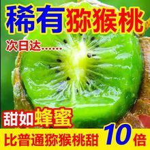 猕猴桃9675人加购陕西周至特甜新鲜水果绿心应当季整箱厂家直销