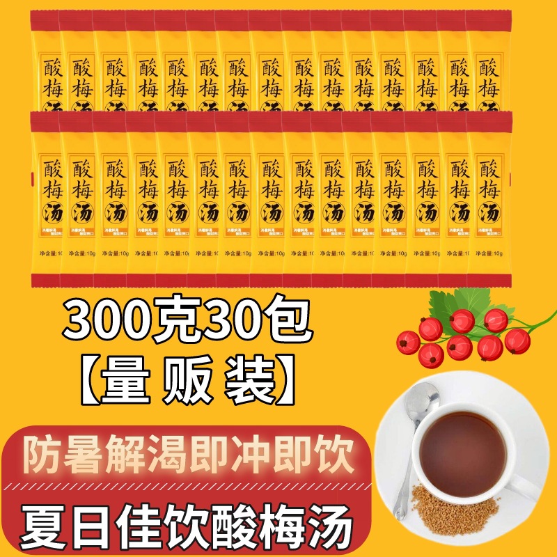 [Old Beijing Plum Juice Drink] Dark Plum Tangerine Peel Hawthorn Licorice Black Jujube Osmanthus Sweet-Sour Plum Extract Thirst Relieving Plum Juice Drink Raw Materials