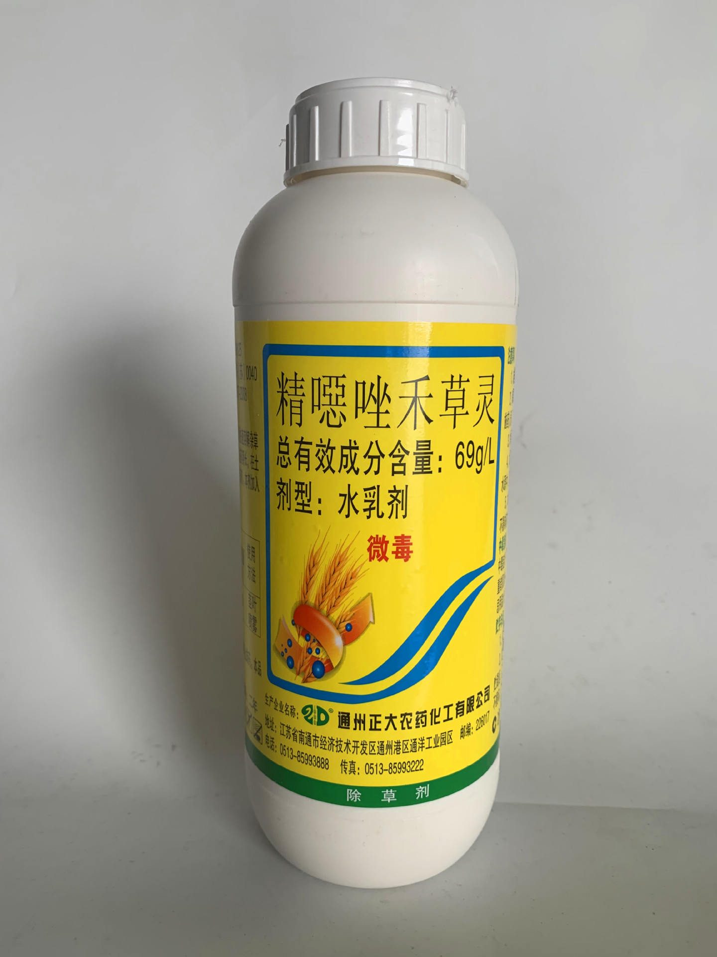 9%精噁唑禾草灵)---小麦田禾本科杂草苗后除草剂