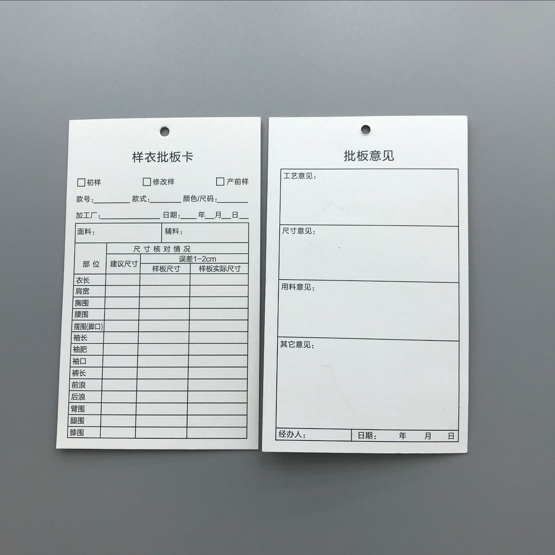 样衣卡定做物料收发卡片库存卡存定制意见卡各种规格纸类彩卡标签