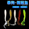 new pattern Road sub- Soft bait Capuchin One-tailed Noctilucent Soft insects Lure Texas Fishing group Lure Bait new pattern Road sub- Soft bait Capuchin One-tailed Noctilucent Soft insects Lure Texas Fishing group Lure Bait