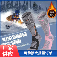 加厚冬季保暖袜子发热袜加热家居袜滑雪长筒袜户外男女暖脚袜加绒