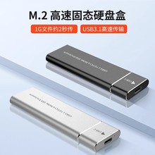 m.2固态硬盘盒子nvme转usb3.1gen2typec外接ngff读取器改移动pcie