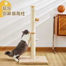 猫架猫爬架一体剑麻抓板猫抓柱猫窝逗猫玩具立体式麻绳剑麻柱猫树