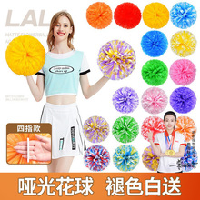 啦啦花球啦啦操花球啦啦队手拿花拉拉队手花运动表演舞蹈助威道具