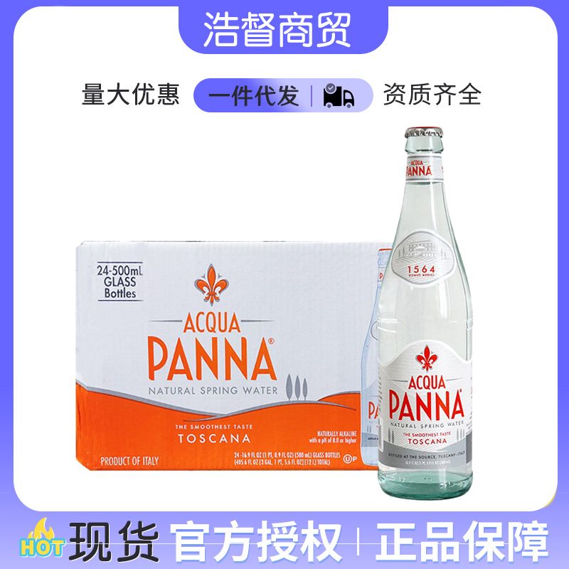 acqua panna普娜矿泉水500ml*24瓶玻璃瓶高端饮用水意大利进口