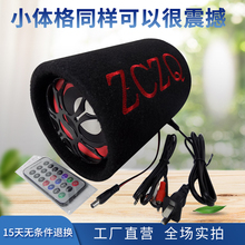 5寸短多功能车载低音炮音箱 12V24V220V电脑蓝牙音响 插卡USB世贵