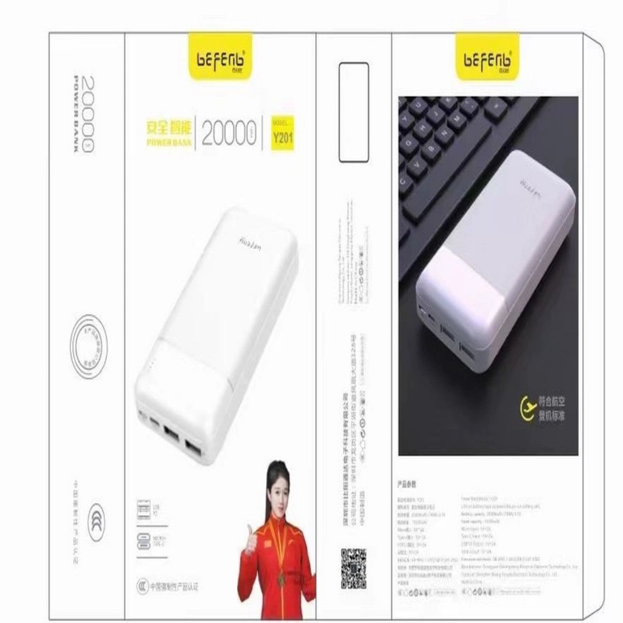 《十送一特惠3c认证 2万电源》y201双进双出工艺壳手机移动充电宝