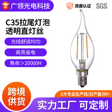 复古爱迪生灯泡C35蜡烛灯E12E14螺口2200K可调光尖泡拉尾装饰灯泡