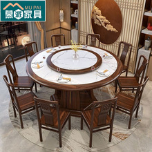 新中式乌金木全实木餐桌带转盘饭桌高档轻奢圆桌家用餐厅桌椅组合
