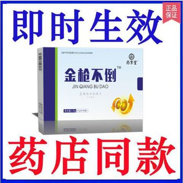 不能多吃劲大】人参鹿鞭片男性保健品持久夫妻滋补品壮阳保健品