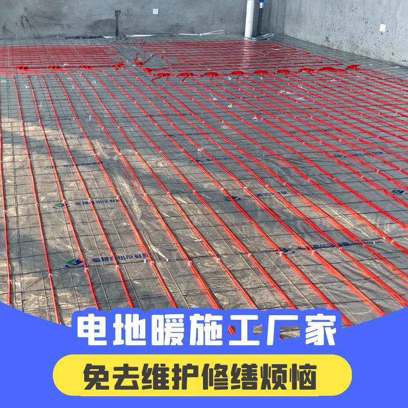 敬老院石墨烯智能地暖 农村家庭电采暖设备 暖烨-阿里巴巴