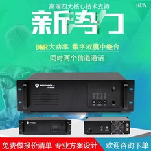 DMR原装数字双模中继台XIRR8200D大功率对讲机基地台酒店厂区适用