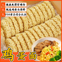 面条净1750g鸡蛋非油炸速熟云吞面火锅面竹升面炒面方便面饼整箱