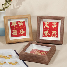 中式新居乔迁装饰摆件平安喜乐正方形4寸木质中空书法小相框摆台
