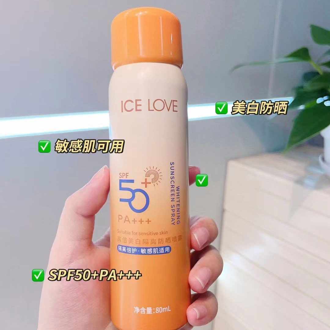 冰之恋隔离防晒喷雾80ml多维防护清透-阿里巴巴