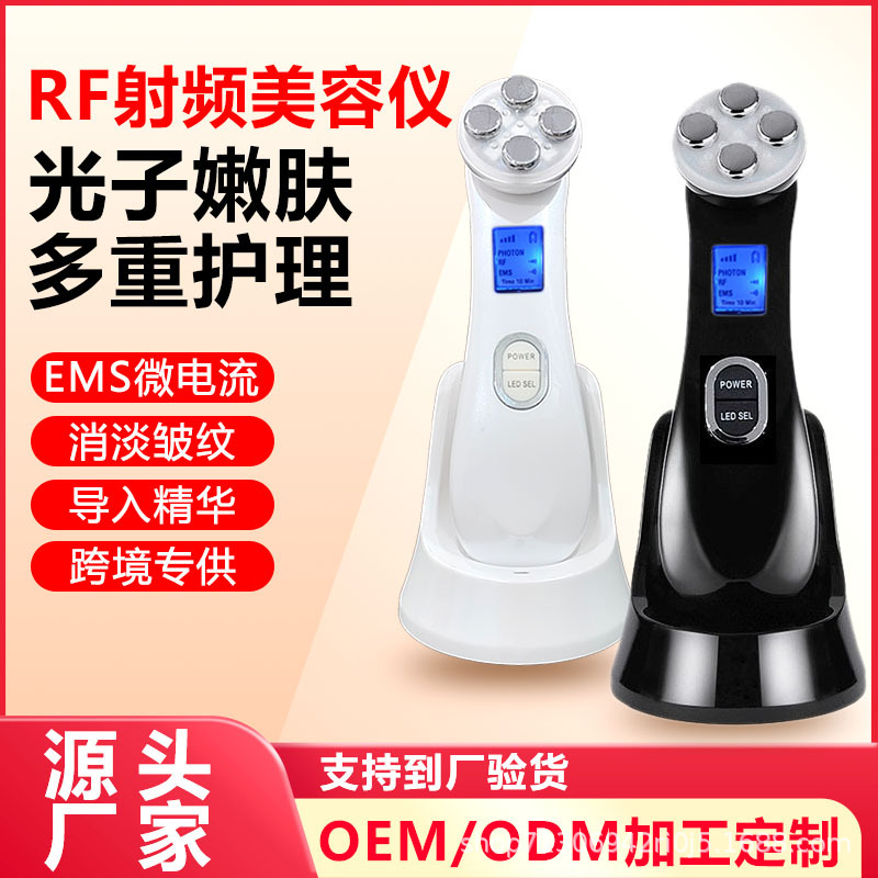 Cross-Border RF Radio Frequency Beauty Instrument Face Lifting and Tightening Photon IPL Device Home EMS Micro Current Inductive Therapeutical Instrument