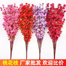 仿真桃花枝假梅花樱花枝客厅装饰绢花婚庆假花塑料花工程专用干花