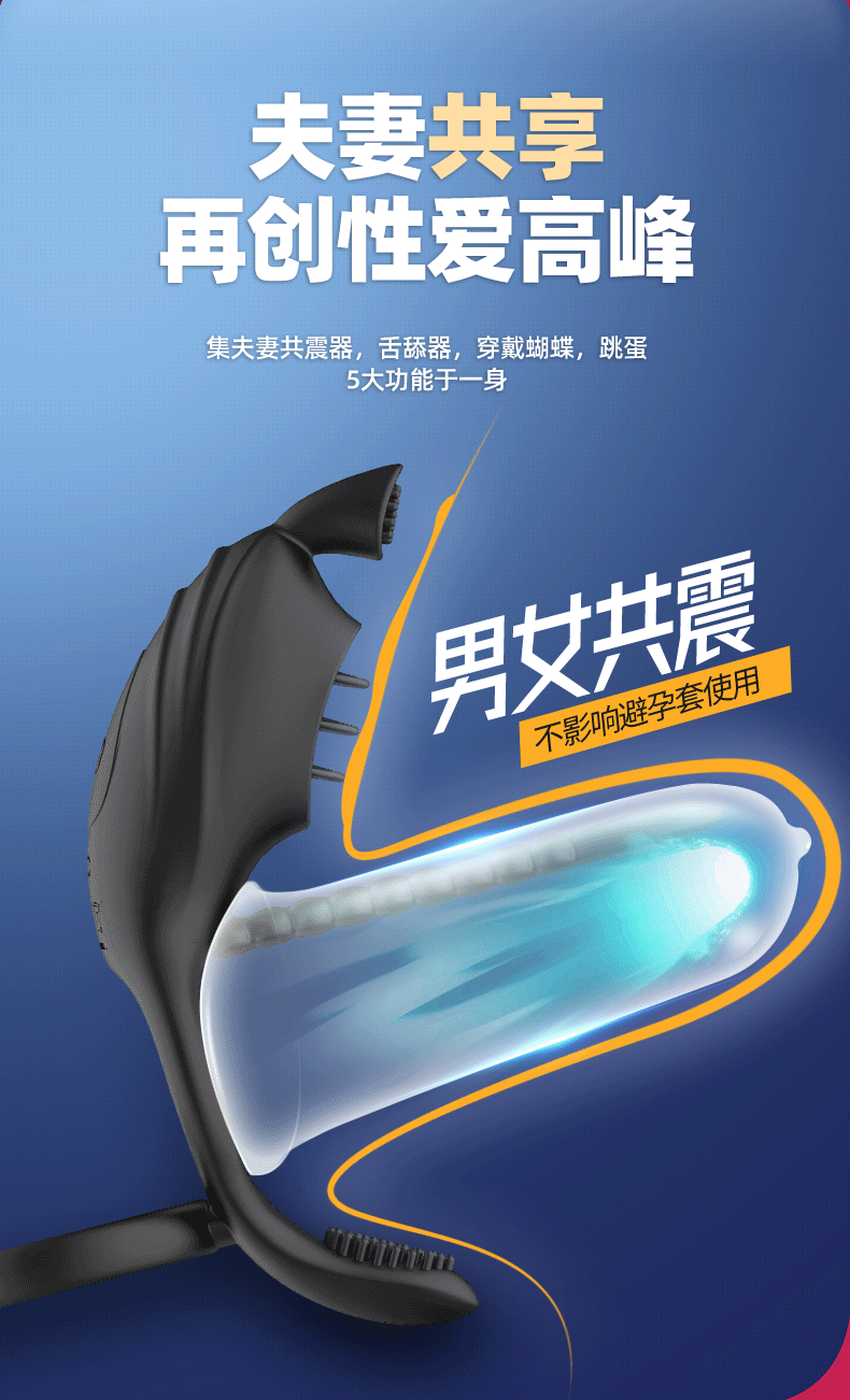性趣夫妻房事男用品锁精男女共用sm道具调情性玩具情趣用具震动环