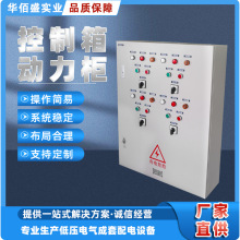 风机控制箱、消防风机控制箱、动力柜操作简单系统稳定防水防潮