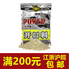 金龙 开口料400克水库池塘鲫鲤草鳊颗粒窝料