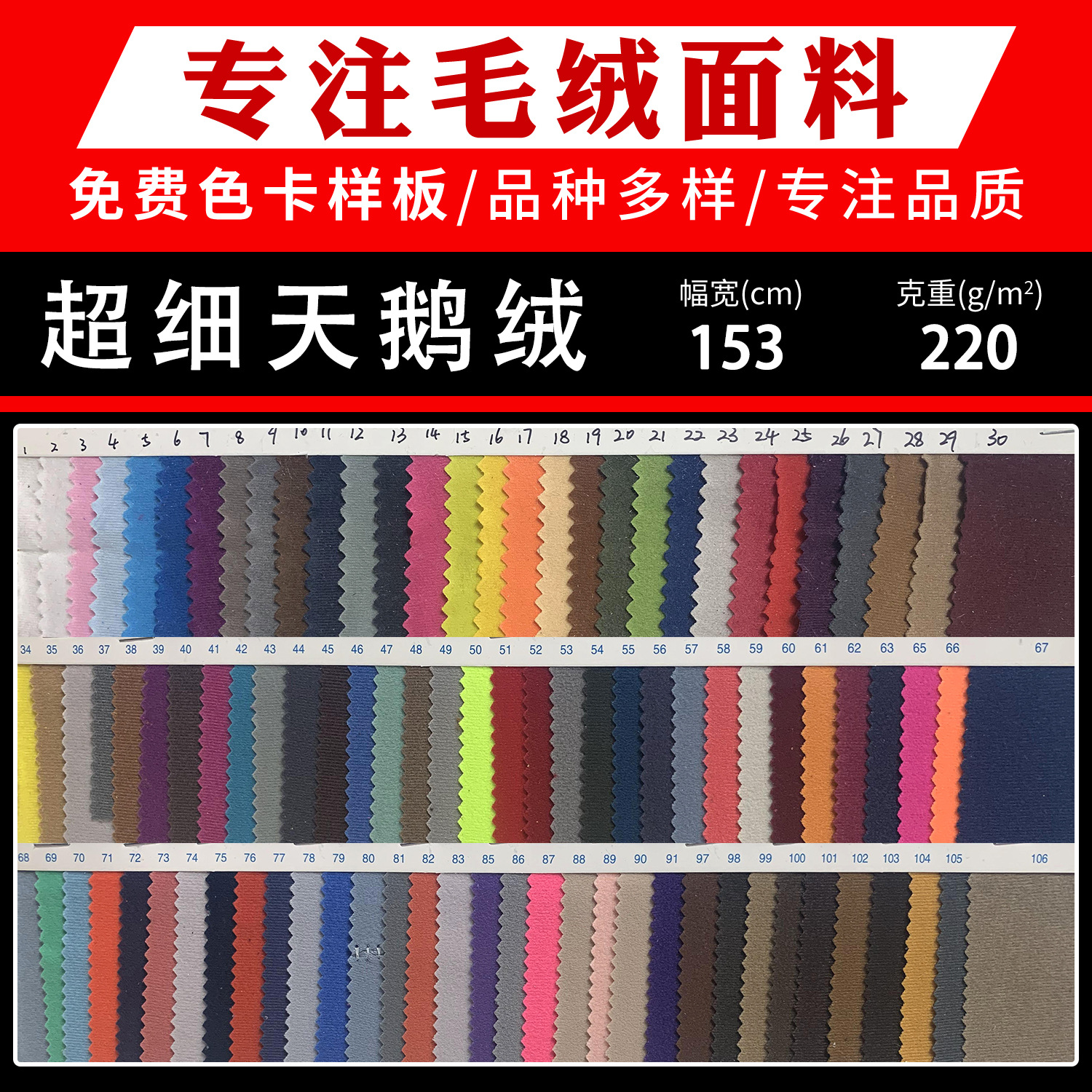 现货厂家 超细天鹅绒面料 丽丝绒 边纶布拉毛布料服装玩具面料