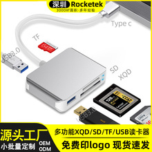 新款多功能XQD读卡器多合一Type c USB3.0转XQD读卡器厂家批发