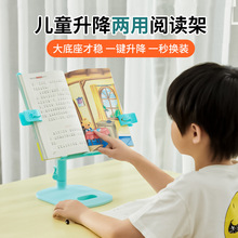 阅读架儿童多功能可调节伸缩读书架小学生书架桌面书夹固定书本看