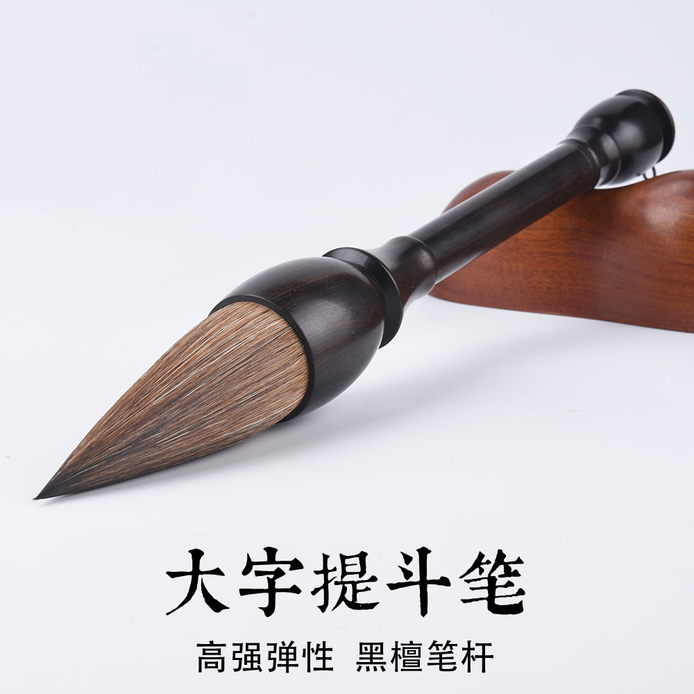 灰尾鼠须大斗笔黑檀木大毛笔特大号提斗笔大抓笔大楷鼠毫加健兼毫