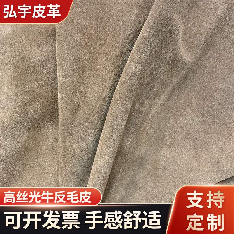 高丝光牛反毛皮牛皮二层绒皮磨沙翻毛皮pu面料向盘箱包鞋材皮革