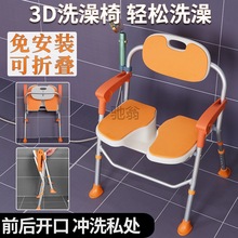 Tr可折叠老人洗澡专用椅冲凉椅洗澡凳子助浴椅淋浴椅老年浴室椅子