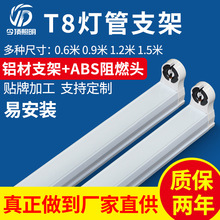t8支架厂家批发加厚t8led单管双管大功率日光灯管荧光灯电子支架