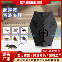 超声波驱鼠器驱蚊器驱蚊虫智能驱虫器电子驱螨器家用防鼠蟑螂