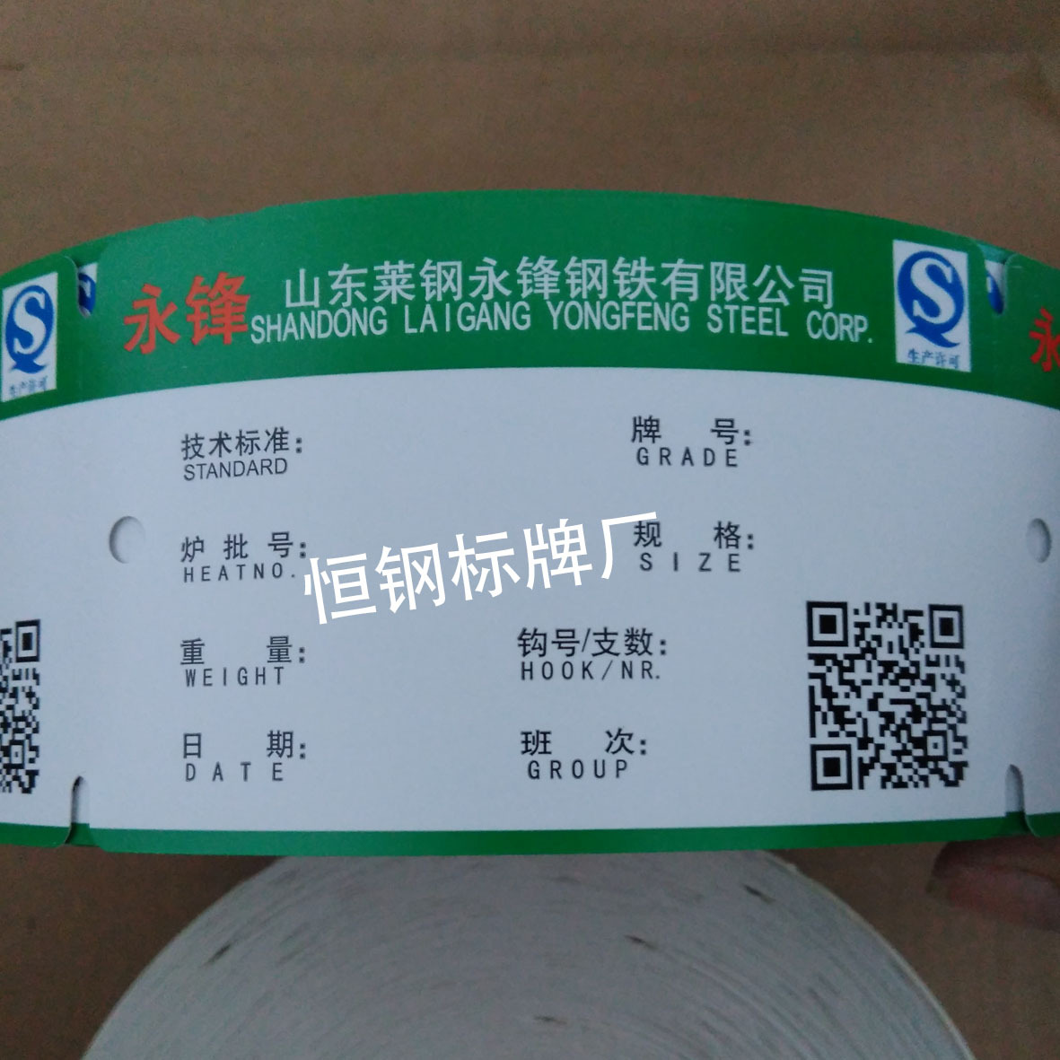 山东莱钢永峰钢铁 撕不烂材质 钢筋吊牌 防火防水 钢铁标牌 现货