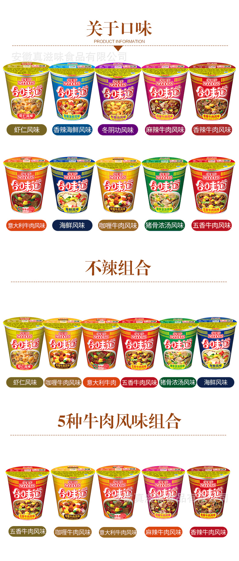 合味道方便面整箱 日清香辣海鲜面杯面泡面合味道杯面85g整箱12杯