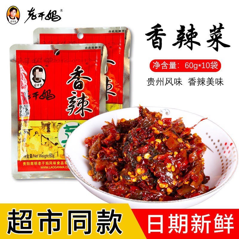 贵州特产老干妈香辣菜下饭菜袋装榨菜咸菜速食菜开胃小菜下粥60g