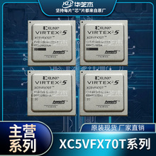 XC5VFX70T-2FFG1136C/I 2FFG665C 2FFG665I Ai Sora高算力芯