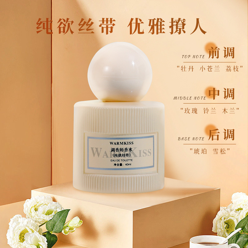 Internet Hot Warmkiss Flavorist Perfume Women's Long-Lasting Light Perfume Skin Desire Vietnam Perfume Wholesale