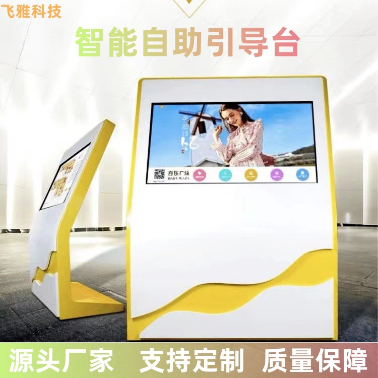 智能触摸屏导视台商场医院3d电子楼层导览台景区引导查询一体机