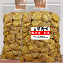 甘梅饼500g袋装话梅片香梅饼牛屎饼杭州传统蜜饯儿时回忆零食