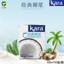 Kara佳乐椰浆200ml*25盒新包装整箱高浓度印尼进口奶茶店商用原料