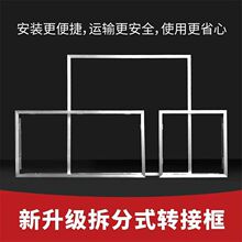 浴霸转换框600X600平板灯转接框蜂窝大板300X600集成吊顶转换框