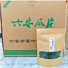 2025新茶雨前茶自产自销茶叶试喝六安瓜片50g